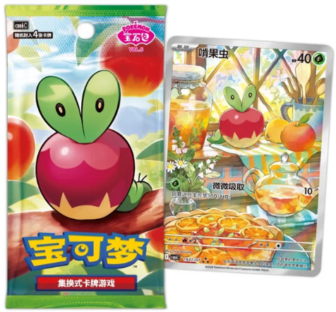 A Pokémon trading card game booster pack standing next to a sample illustrated card on a plain white background. The pack features the Pokémon logo and a large red apple character with green leaves on top.